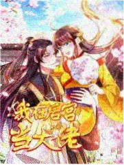 阿虎影视幕后资讯报道综艺现场收音事故